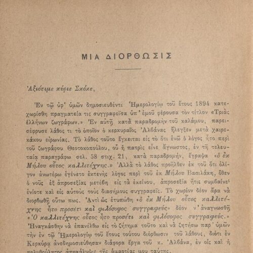 18 x 12 cm; 2 s.p. + 447 p. + 3 s.p., l. 1 written dedication with pencil on recto, p. [1] title page and typographic ornamen